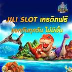 77 jili เครดิตฟรี